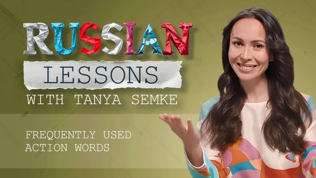 Lesson 73. One Russian word for "speak" and "talk"
