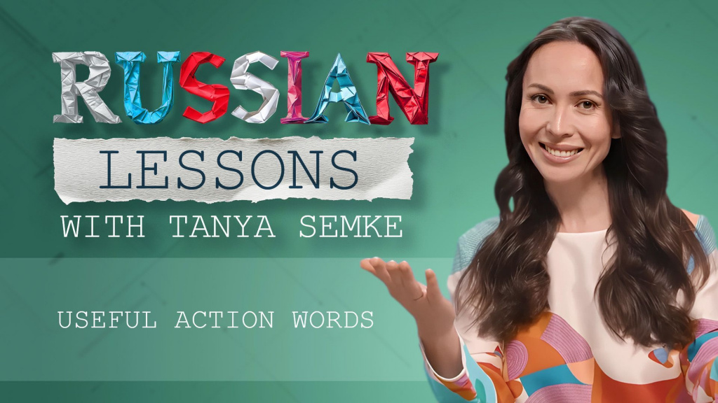 Lesson 69. More must-know action words